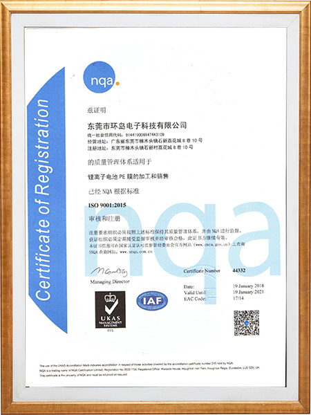 ISO9001认证